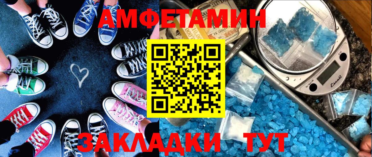 АМФ VHQ  АМФ  Amphetamine  Вход с VPN  Электросталь 