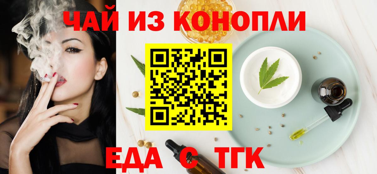 Электросталь  Еда ТГК марихуана  Вход с VPN 