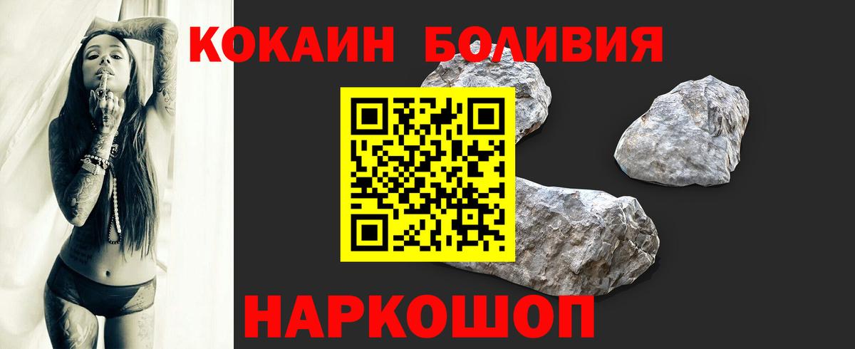 Cocaine FishScale  COCAIN Боливия  Вход с VPN  Электросталь 