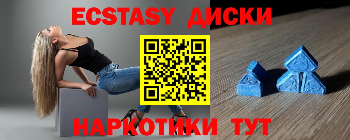 Экстази  Ecstasy диски  Вход с VPN  Экстази 99%  Электросталь 
