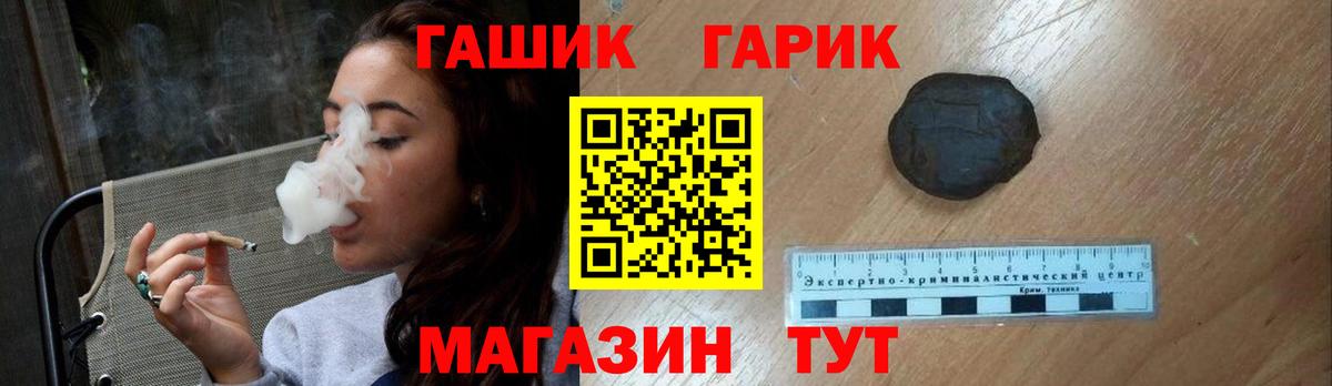 Электросталь  ГАШ гашик  ГАШ гарик  Вход с VPN 