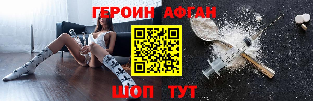 Героин герыч  Вход с VPN  Электросталь 