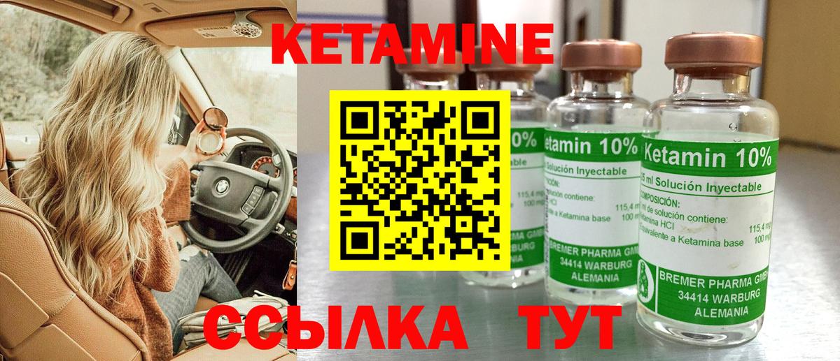 Кетамин VHQ  Вход с VPN  Электросталь  Кетамин ketamine 