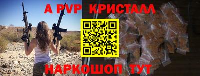 альфа пвп VHQ Краснознаменск