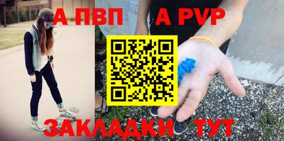 альфа пвп VHQ Краснознаменск