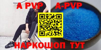 альфа пвп VHQ Краснознаменск