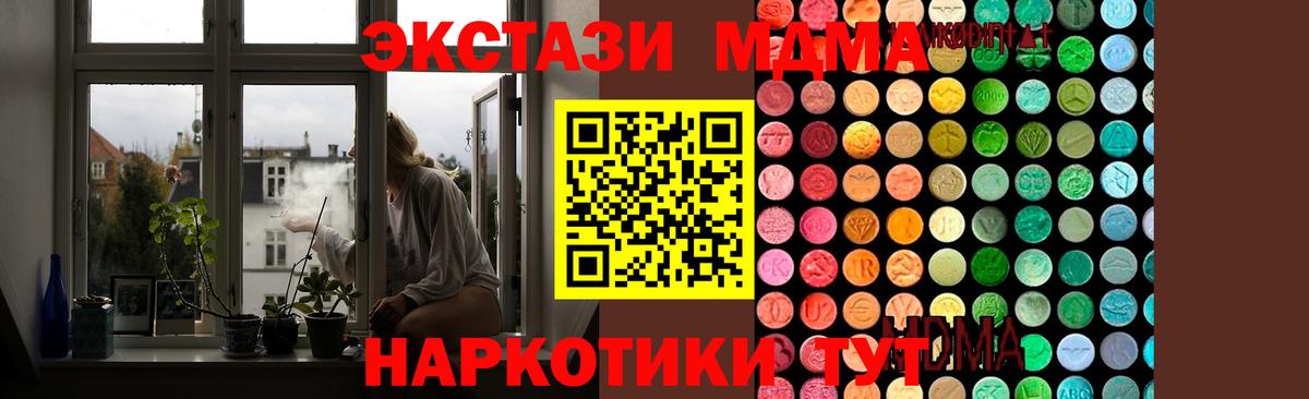 МДМА молли  Вход с VPN  MDMA Molly  Электросталь 