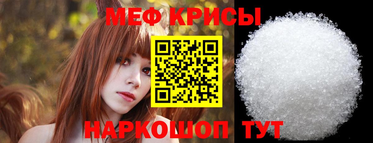 Меф мяу мяу кристаллы Электросталь