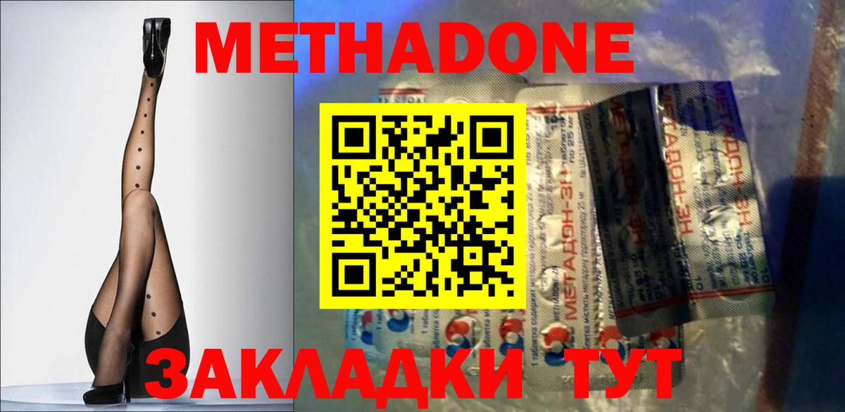 Электросталь  MEGA онион  Вход с VPN  МЕТАДОН methadone  Метадон белоснежный 