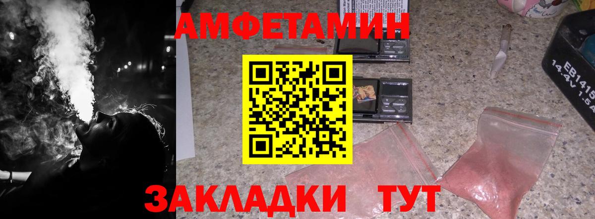 МЕТАМФЕТАМИН кристалл Электросталь
