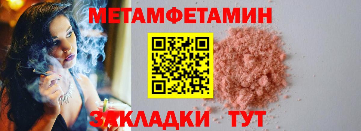 Метамфетамин пудра  Вход с VPN  Метамфетамин пудра  Электросталь 