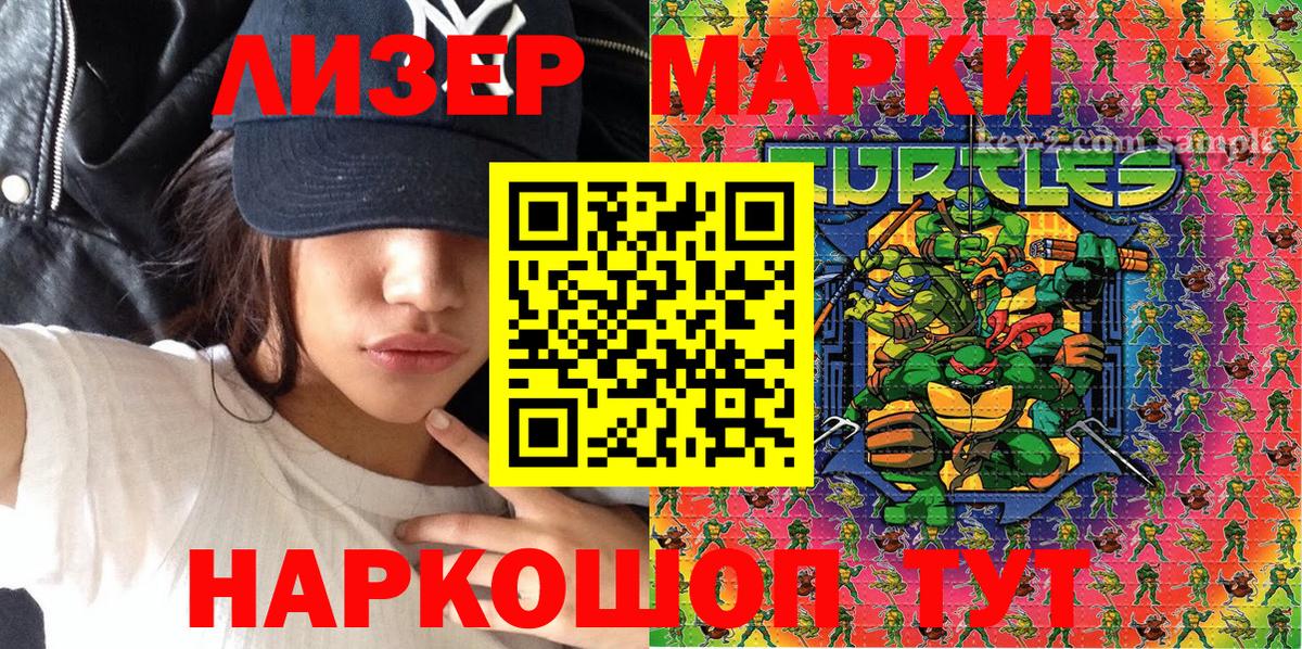 Наркотические марки 1500мкг  Наркотические марки 1500мкг  Марки NBOMe  Вход с VPN  Электросталь 