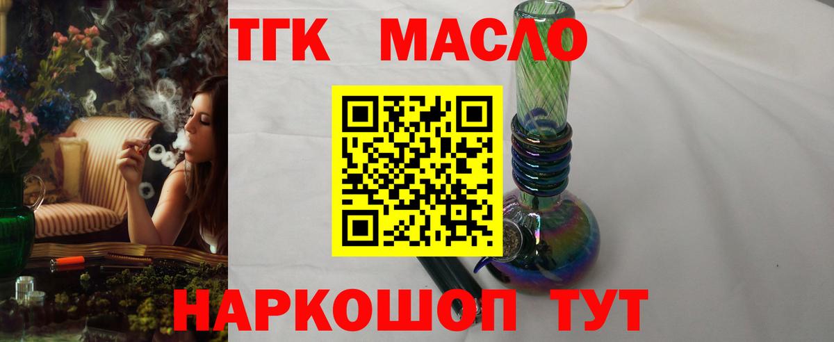 ТГК Wax Электросталь