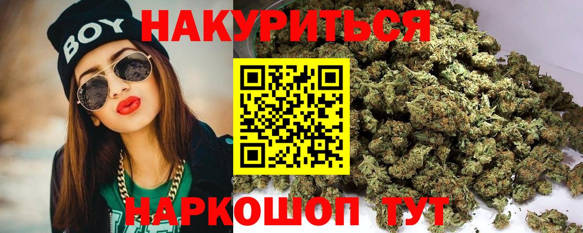 Каннабис план  Вход с VPN  Электросталь  МАРИХУАНА VHQ 